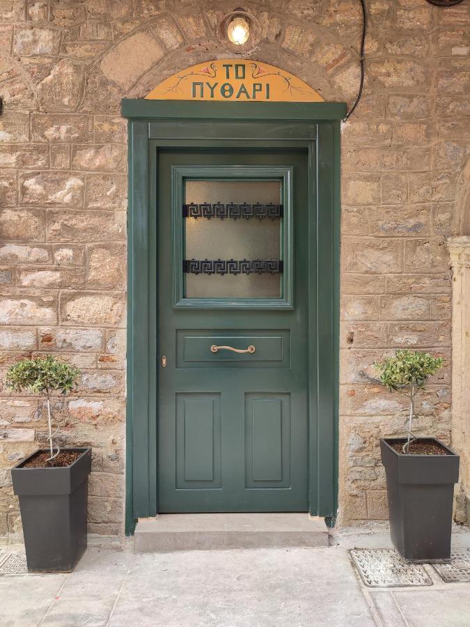 Pithari Apartamento Náuplia Exterior foto